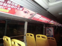 广美广州公交车看板广告