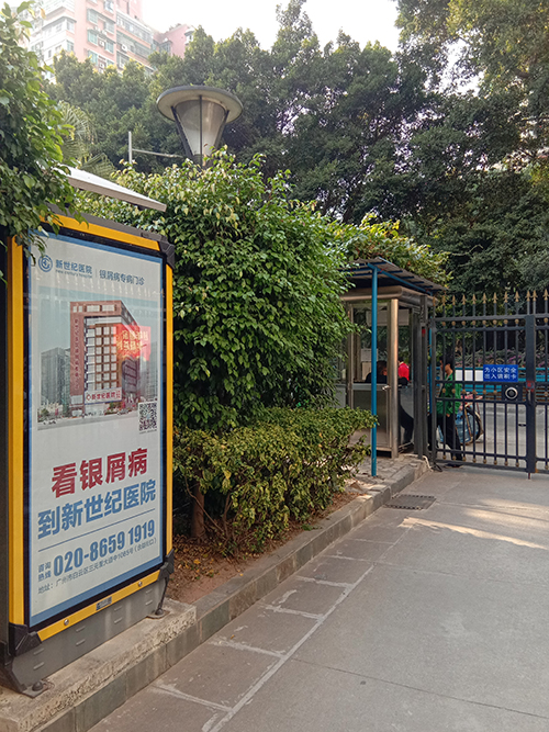 户外广告
