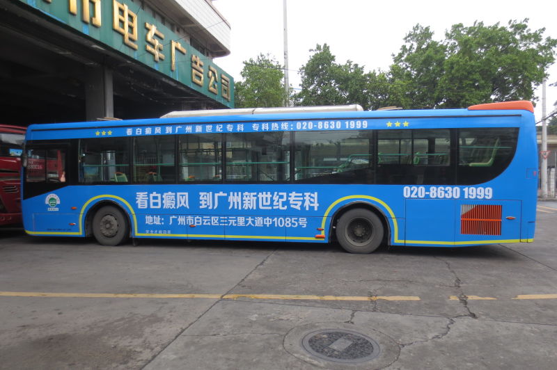 投放公交车车身广告 你选对了吗？