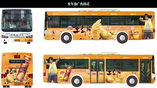广州公交车广告|公交车广告，强大的移动性广告