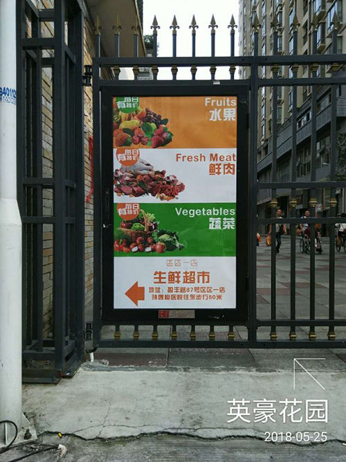 生鲜超市