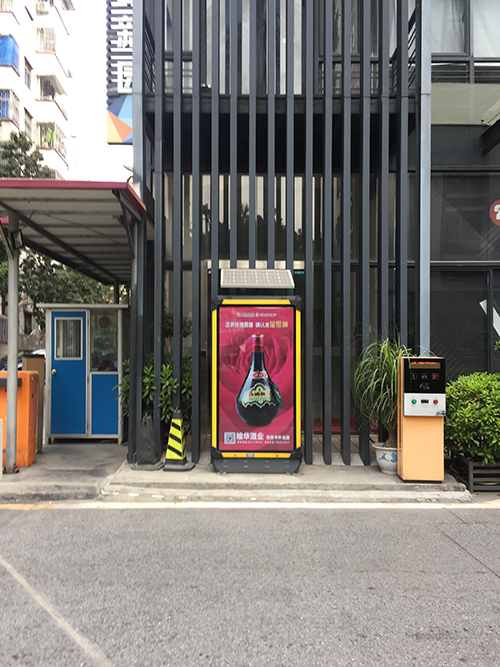 社区户外